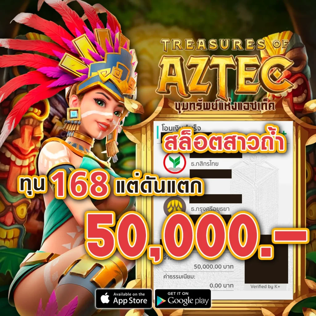 เล่นฟรี betfox-88